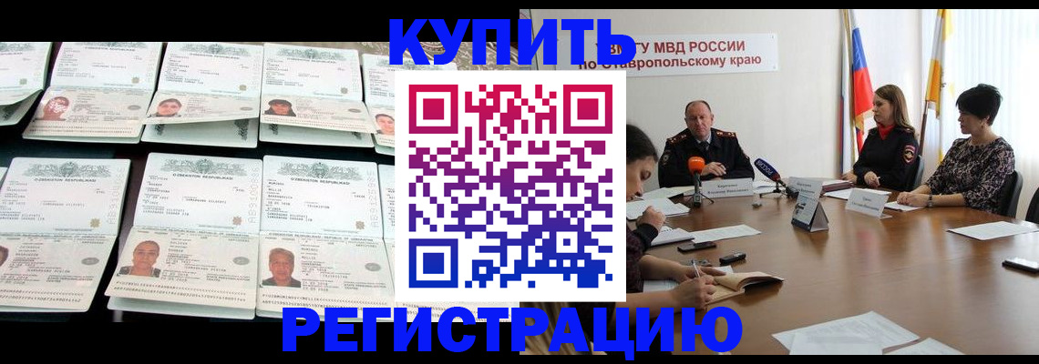 миграционный учет в Александровске-Сахалинском