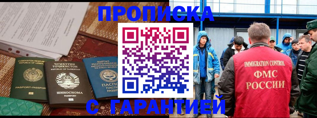 прописка в квартире в Александровске-Сахалинском