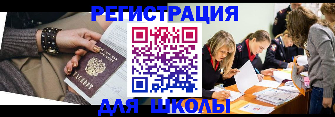 прописка от собственника в Александровске-Сахалинском